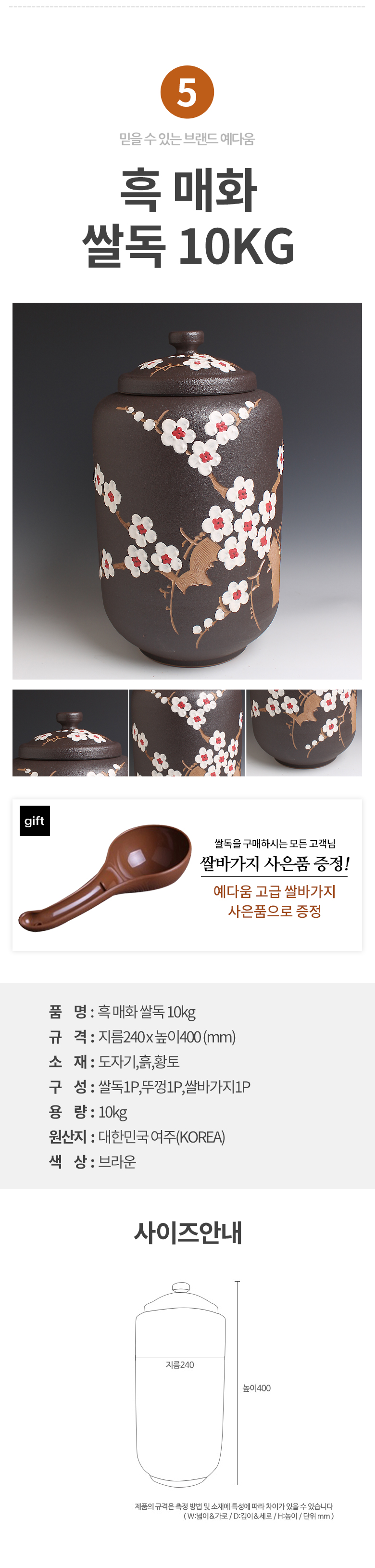 예다움 황토 항아리 쌀통 쌀독 쌀보관함 10kg 상세 이미지 11